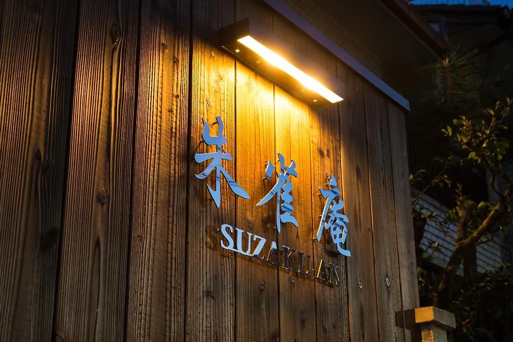 Kyotoya Suzakuan Βίλα Κιότο